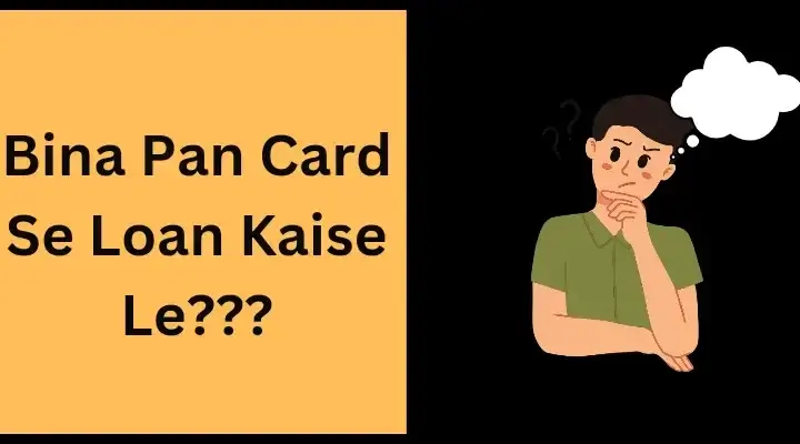 Bina Pan Card Ke Loan Kaise Le – इन तरीकों से मिलेगा तुरंत लोन